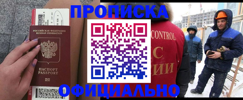 временная регистрация в Камышине