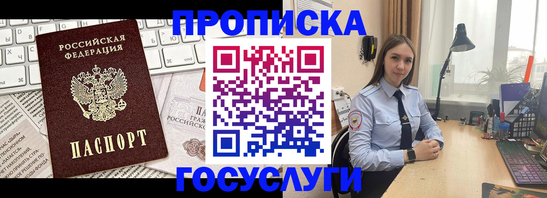 прописка в квартире в Камышине