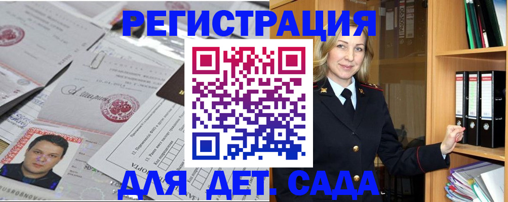найти адрес прописки в Камышине