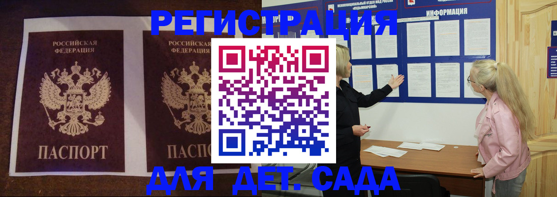 временная регистрация надежно в Камышине